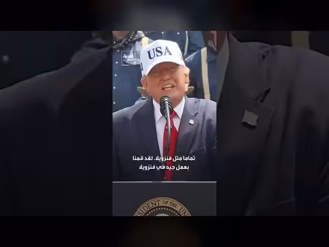 ترمب: بنينا قناة بنما الأكثر ربحية وتخلينا عنها بالمجان