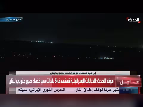 الدبابات الإسرائيلية تستهدف بلدات جنوب لبنان