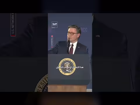 الجمهوريون يمنحون ترمب جائزة أميركا أولاً لإنجازاته