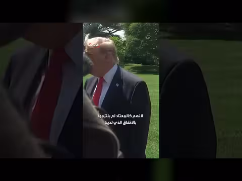 ترمب يرفع الرسوم الجمركية على الاتحاد الأوروبي