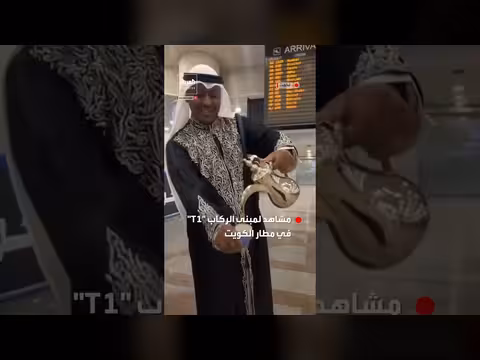 مطار الكويت الدولي قبل وبعد القصف