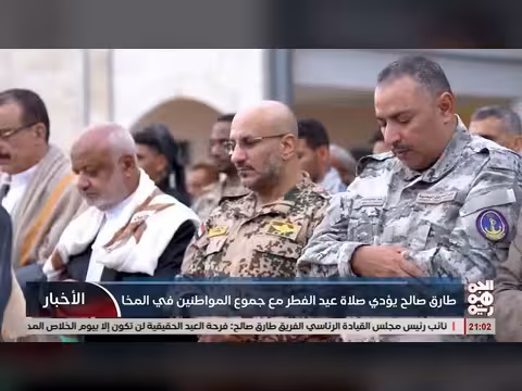 طارق صالح يؤدي صلاة عيد الفطر مع أهالي المخاء