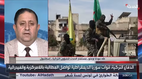 محلل سياسي: جهود تركية مستمرة من أجل دمج قسد في الجيش السوري