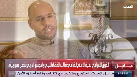 مقتل سيف الإسلام القذافي: الفريق السياسي يطالب بتحقيق دولي ومحلي