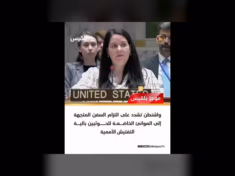 إيران تهدد بمنع التجارة عبر البحر الأحمر