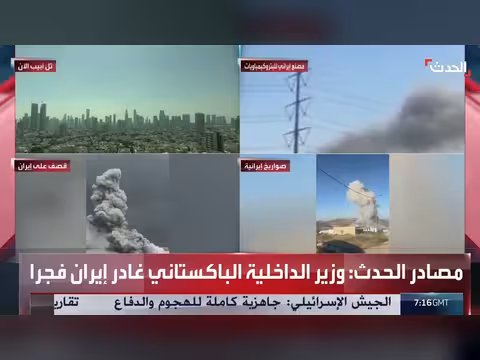 باكستان تتوقف عن دور الوساطة بين أميركا وإيران