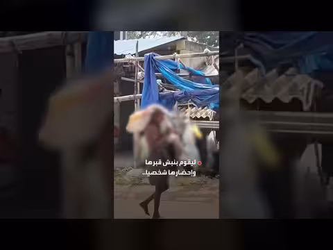 هندي يستخرج أخته المتوفاة ليثبت هويتها للبنك