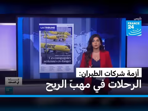 أزمة شركات الطيران العالمية تتفاقم