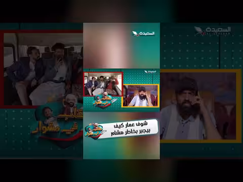 عمار يجبر بخاطر هشام