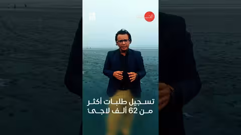 اليمن: 17 ألف مهاجر أفريقي في شهر..وأزمة إنسانية متفاقمة