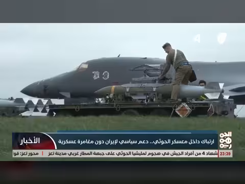 ارتباك داخل معسكر الحوثي بين الولاء لإيران ومخاوف من المواجهة