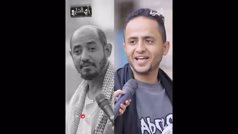 رأي الشارع اليمني: هل يوجد أمل؟