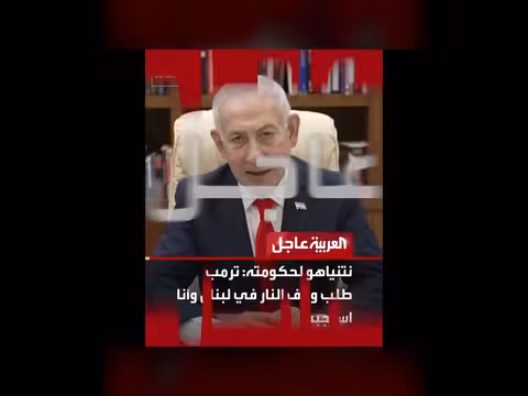 عاجل من العربية