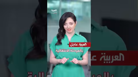 إسرائيل تستعد لتسلم الرهائن وباكستان تعلن عن مقتل جنود