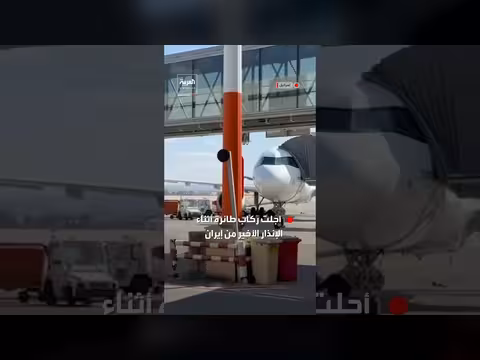 إجلاء ركاب من طائرة في مطار بن غوريون بعد تهديدات إيرانية