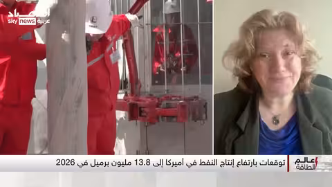 تقلبات الطاقة: النفط تحت ضغط المعروض والغاز أمام توازنات جديدة