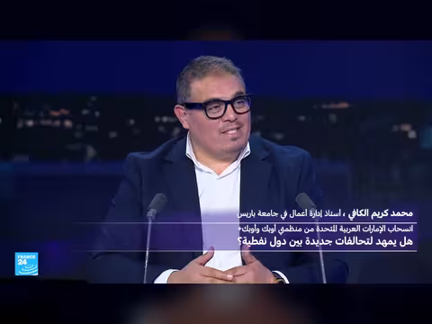 انسحاب الإمارات من أوبك: تداعيات اقتصادية عالمية