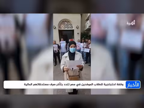 وقفة احتجاجية لطلاب الموفدين في مصر