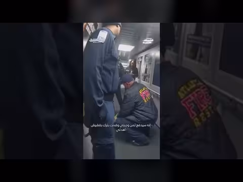 اعتداء على شرطي في جورجيا: قصة من الشرطة الليلية