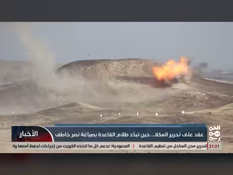 عقد على تحرير المكلا