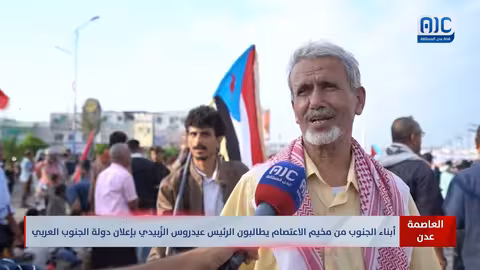 عدن: اعتصام مطالب بإعلان دولة الجنوب العربي