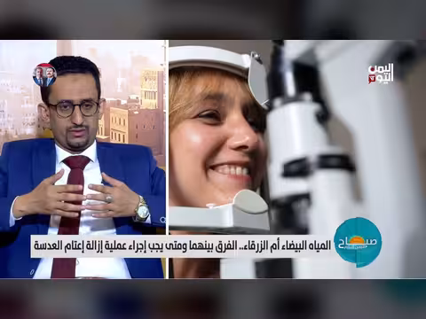 المياه البيضاء وعلاج الرؤية الضبابية