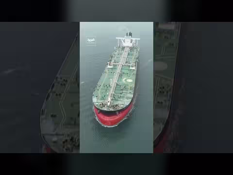 الحصار الأميركي يفكك شبكة أسطول الظل الإيراني