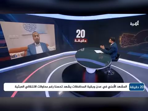 القضية الجنوبية في اليمن: مراحلها الثلاث منذ 1967