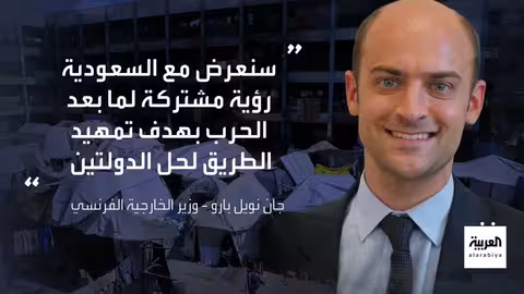 جهود سعودية فرنسية لإنفاذ حل الدولتين والاعتراف بفلسطين