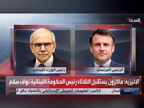 لقاء بين ماكرون وسالم لبحث هجوم قوات اليونيفل