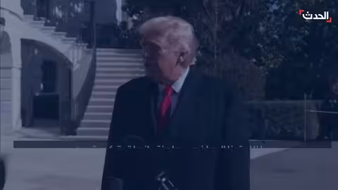 ترمب: تغيير النظام في إيران هو الأفضل..وتهديد بالتحرك العسكري