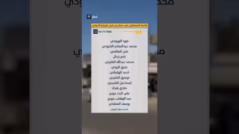 قائمة المعتقلين في ذمار حسب مليشيا الحوثي