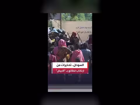 منظمات حقوقية تحذر من لفظائع قوات الدعم السريع في الأبيض