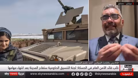 دخول القوات الحكومية الحسكة: تطبيق اتفاق قسد ودمشق يبدأ