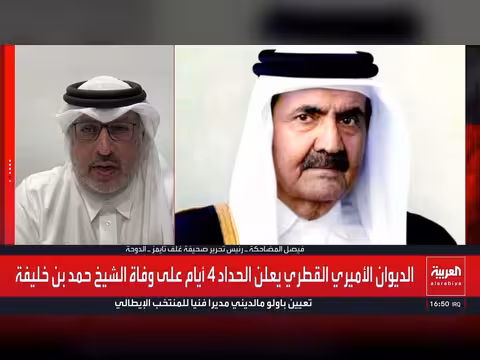 قطر تودّع الشيخ حمد بن خليفة
