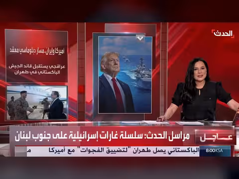 انتهاء الأسبوع الأول من هدنة إيران