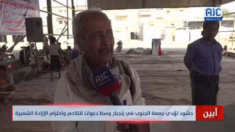 أبين: حشود في زنجبار تطالب بإعلان دولة الجنوب