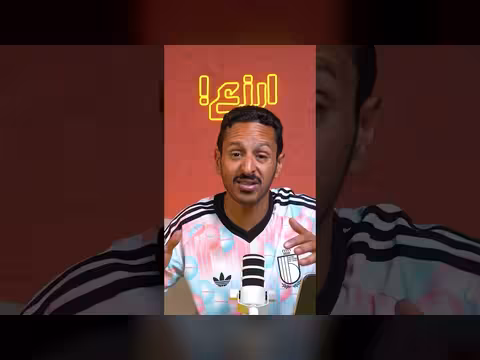 هل جائزة رجل المباراة تسويقية؟