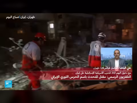 اغتيال المتحدث باسم الحرس الثوري الإيراني في ضربات إسرائيلية أمريكية