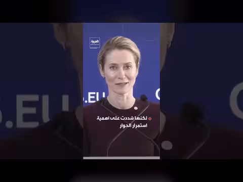 إسرائيل تقطع التواصل مع وزيرة خارجية الاتحاد الأوروبي