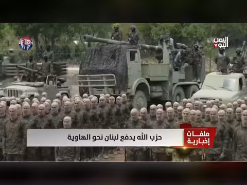 حزب الله يدفع لبنان نحو الهاوية