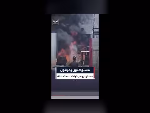 مستوطنون يحرقون مستودع سيارات في حوارة