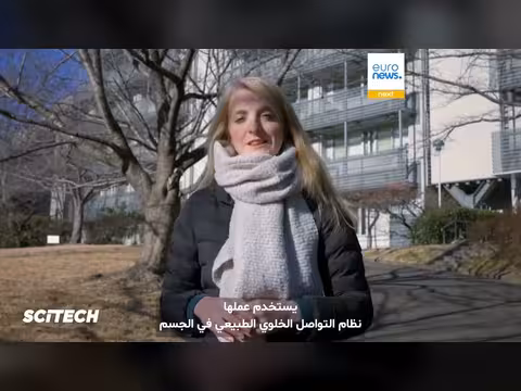 اليابان: ثورة في الرعاية الصحية بالبيانات الوراثية والعلاج الموجه