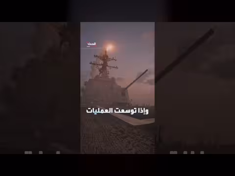 ضرب جزيرة خرج: هل تتحول الحرب مع إيران إلى حرب اقتصادية؟