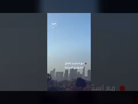 إطلاق صواريخ من إيران يشعل صافرات الإنذار في القدس وتل أبيب