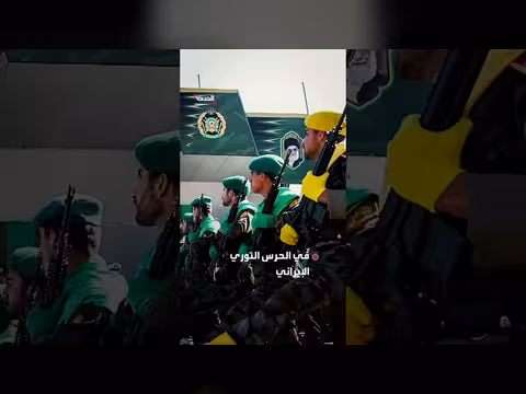 إسرائيل تغتال قائدًا إيرانيًا بتهمة التخطيط لاغتيال ترمب