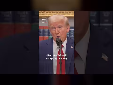 تقييم استخباراتي يكشف دوافع محاولة اغتيال ترمب