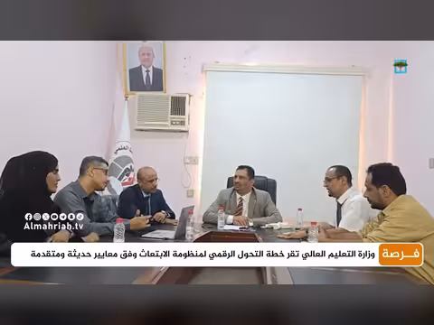 وزارة التعليم العالي تناقش معايير جديدة للابتعاث