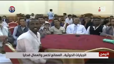 الجبايات الحوثية: إغلاق مصنع "الجنتين" وتسريح 250 عامل