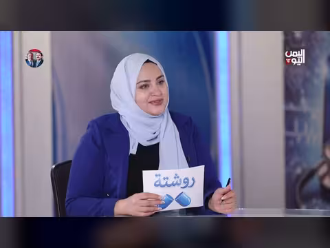 روشتة طبية: الحفاظ على صحة الفم والأسنان في رمضان